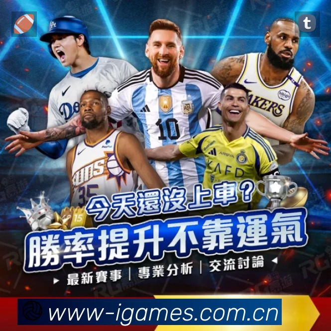 爱游戏